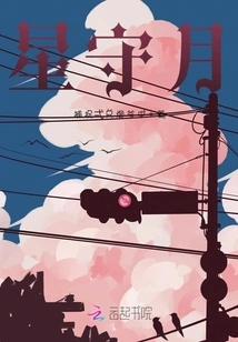 Stars Watch over the Moon