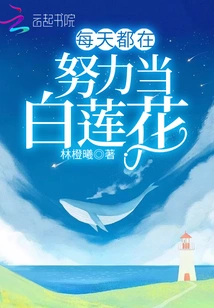 Trying to Be a White Lotus Every Day