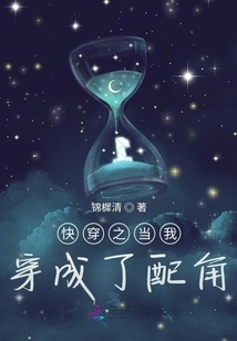 Quickly Wear it and Pretend That I Have Become a Supporting Role