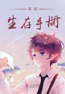 System Survival Manual