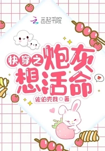 The Cannon Fodder Who Travels Quickly Wants to Survive