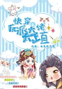 The Villain in Fast Travel is Too Upright