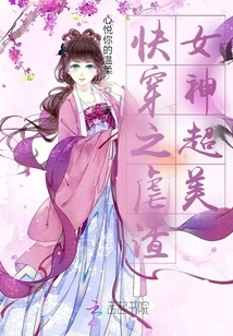 The Goddess of Quick Wear and Abuse is Super Beautiful