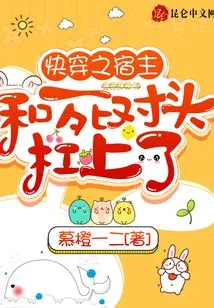 The Host of Quick Travel is in Conflict with His Mortal Enemy