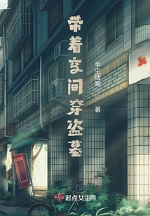 Traveling Through Tomb Robbing with Space