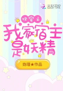 Quick Travel: My Host is a Goblin