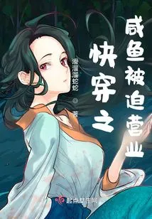 Kuai Chuan Xianyu is Forced to Open for Business