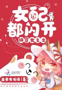 The Female Protagonist of the Quick-wearing Heroine Gets Out of the Way