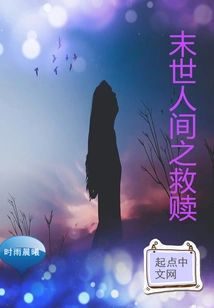 The Redemption of Mankind in the Last Days