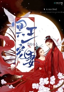 Pluto's Little Beloved Wife