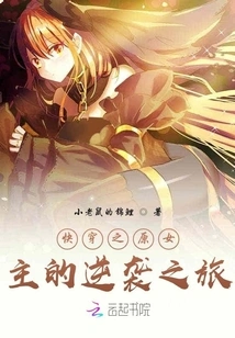 Your Plug-in for the Male Protagonist of Quick Travel Has Been Delivered