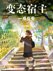 The Perverted Host is Rebellious