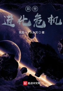 Different World Evolution Crisis