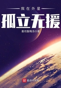 I'm Alone on Another Planet