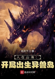 Man in the Mountains and Sea: Born on the Island of Alien Beasts at the Beginning