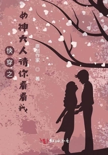 Goddess of Quick Wear, Please Look at Me