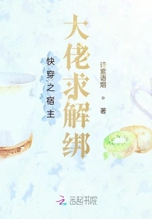 Quickly Travel Through the Host Boss and Ask for Help