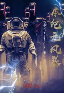 The Storm of This Era