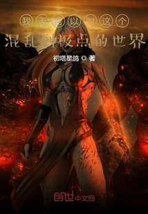 I Am Speechless to This World That is so Chaotic