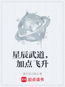 Star Martial Arts, Add Some Points to Ascend