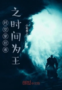 The Controller of Time and Space: Time is King