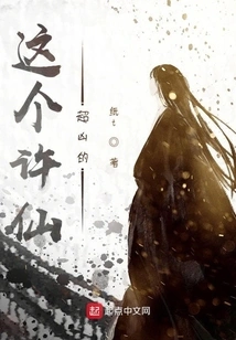 This Xu Xian is so Fierce