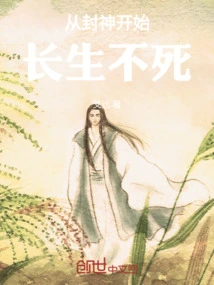 Immortality Starts from Becoming a God