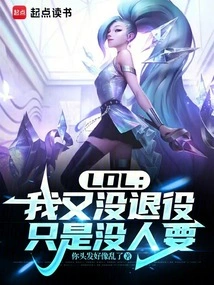 Lol: I'm Not Retired, It's Just That No One Wants Me