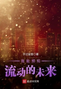 I Can Predict the Future of Mobility