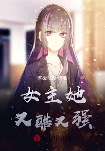 The Heroine is Cool and Strong