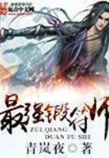 The Strongest Talisman Forger