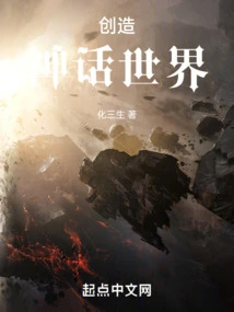 Create a Mythical World