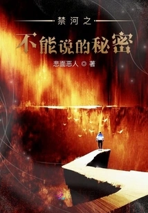 The Untold Secret of the Forbidden River