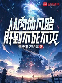 From Mortal Body to Immortality