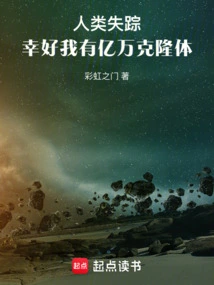 Humanity is Missing, Luckily I Have Billions of Clones