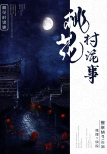 Strange Things in Peach Blossom Village