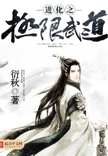 Evolution of Extreme Martial Arts