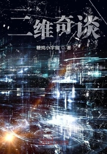 Two-dimensional Talk