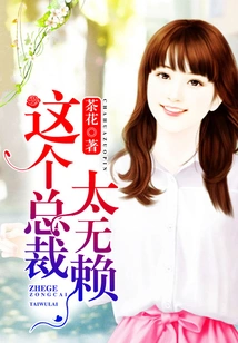 This Ceo is so Rogue