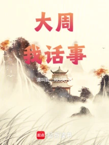 I Talk About Things During the Big Week