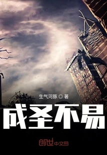 Becoming a Saint is Not Easy