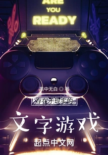 A Word Game That Exists in Reality