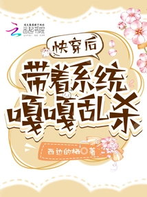 After Traveling Quickly, He Used the System to Kill Indiscriminately