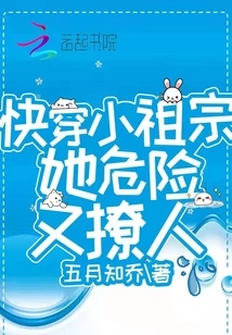 Quickly Wear the Little Ancestor, She is Dangerous and Sexy