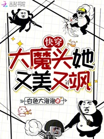 Wear it Quickly, the Big Devil, She is Beautiful and Sassy