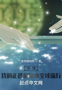 Spiritual Realm: My Copy of Positive Energy is Popular Around the World