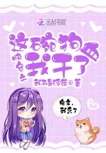 Quickly Wear This Bowl of Dog Blood, I'll Do It