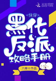 Quick Travel: Blackened Villain Strategy Manual