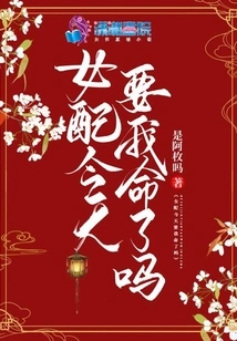 Is the Female Supporting Character Going to Kill Me Today?