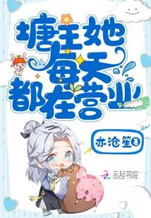 Pond Owner, She is Open Every Day